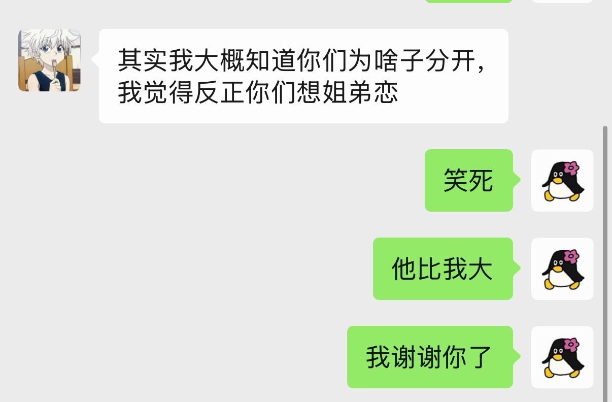 我真笑疯了 杀人诛心 
