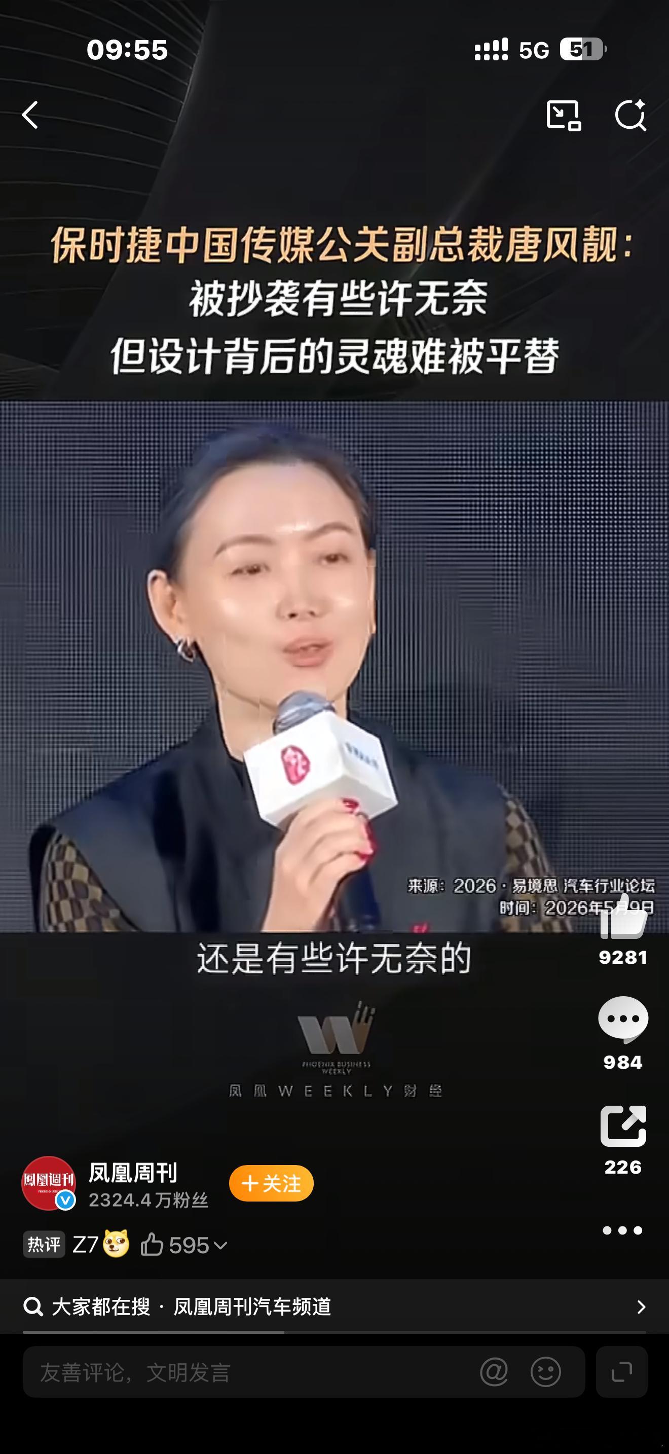 保时捷称被抄袭致敬有些许无奈这段发言已经非常的礼貌且克制了。这两天我也在琢磨 摆