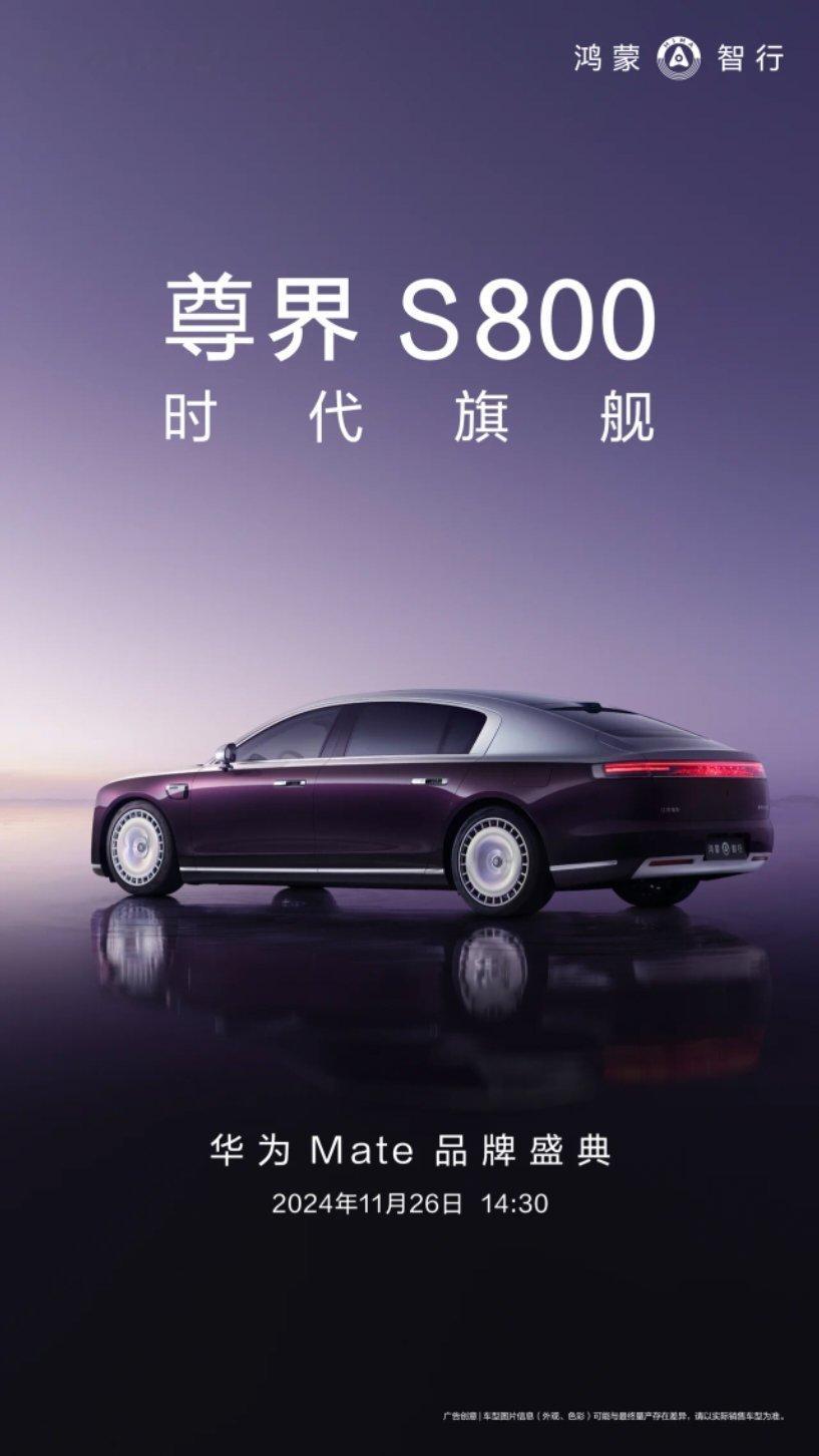 尊界S800外观官宣  很多人到现在还没搞明白，尊界S800是为了大卖吗？你见过