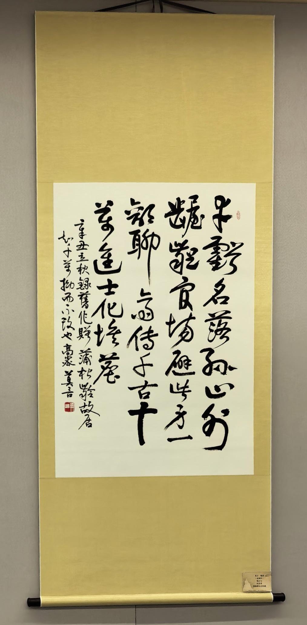 莫言为蒲松龄故居的题词，不敢恭维啊！
