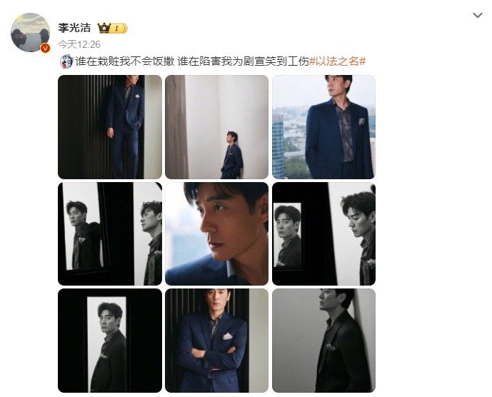 李光洁回应卖萌像宣誓李光洁玩梗谁在栽赃谁在陷害 卖萌像在法庭片场NG了宣誓戏！本