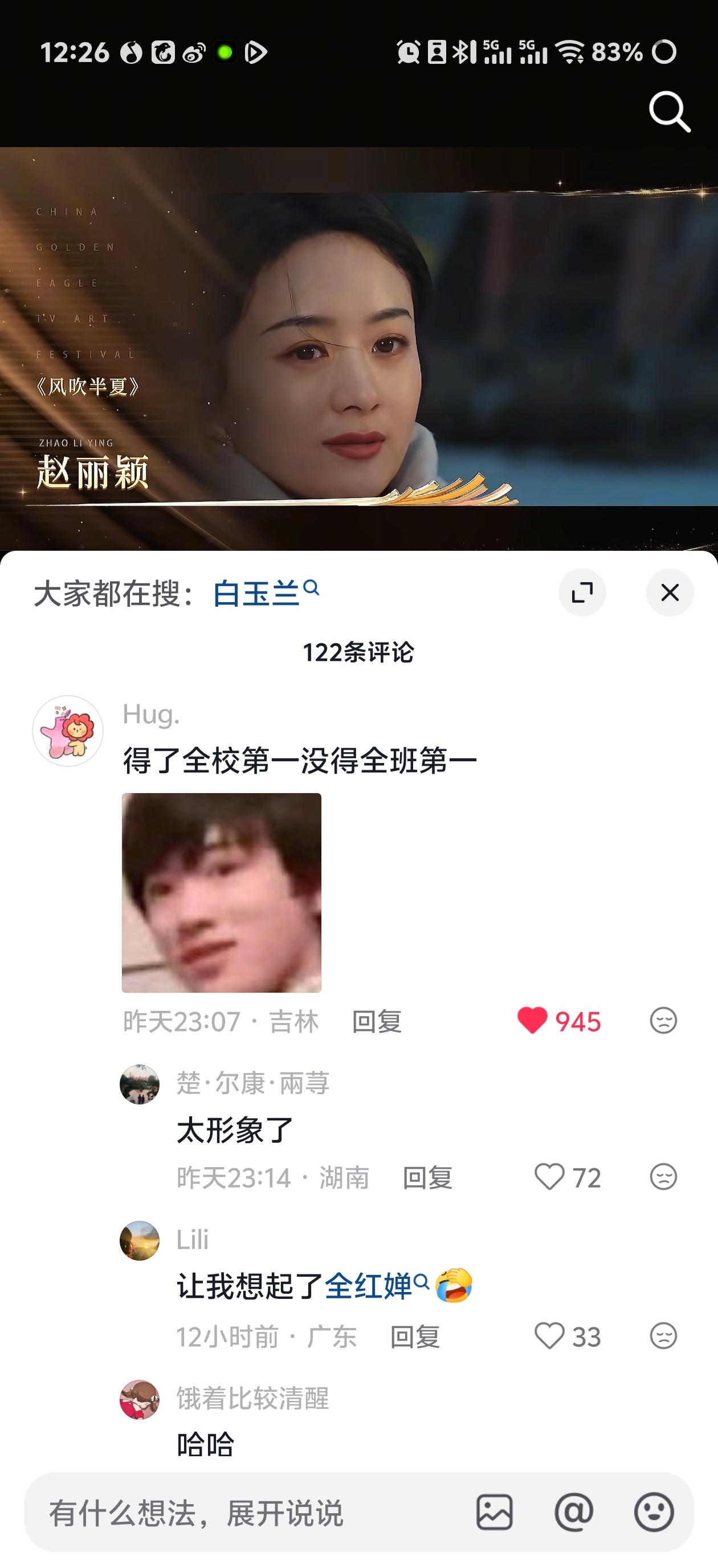 哈哈，很形象的评论啊