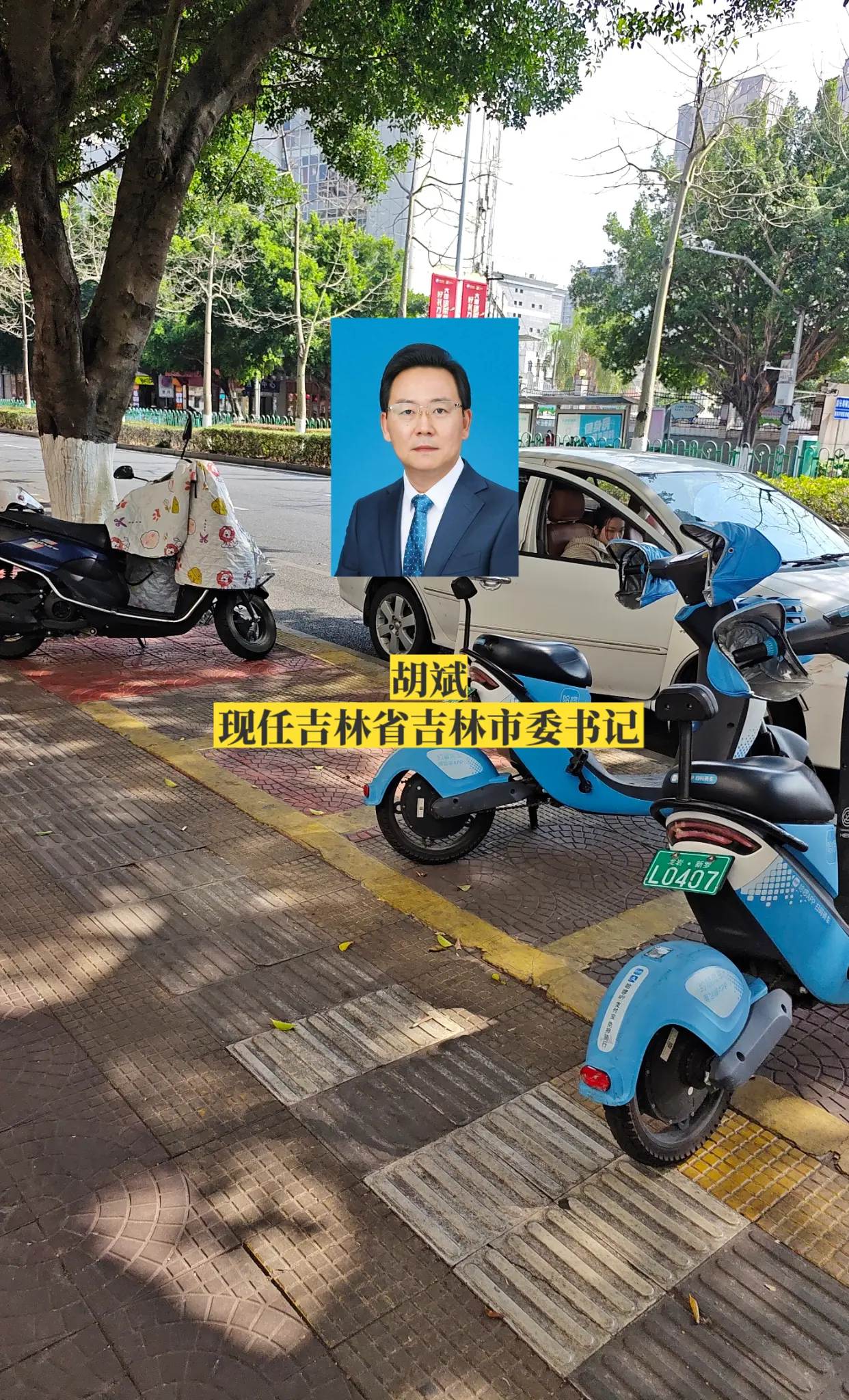 吉林吉林市委领导。