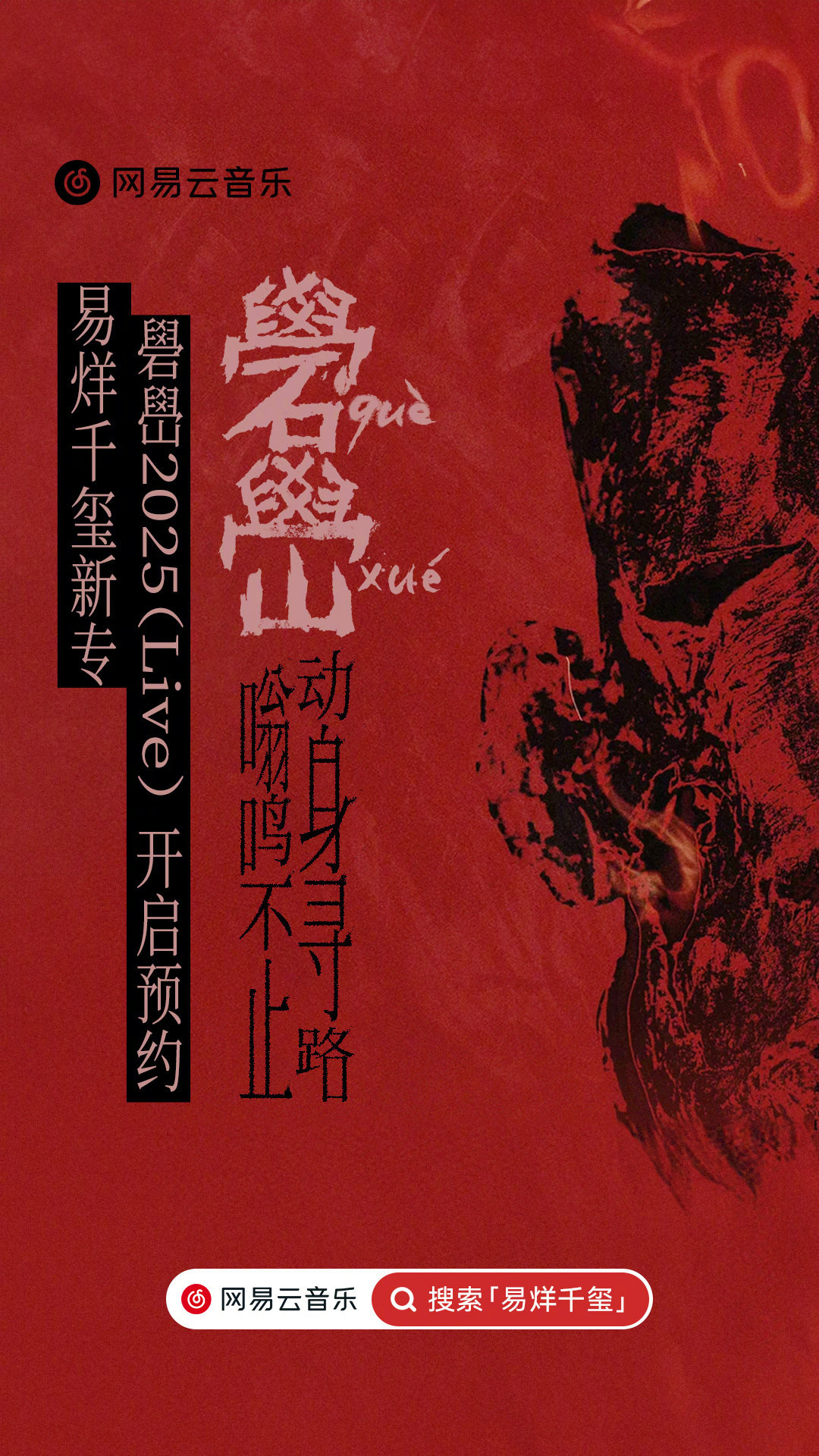 易烊千玺礐峃专辑发行节奏易烊千玺礐嶨专辑预约易烊千玺礐峃专辑发行节奏，期待明天上