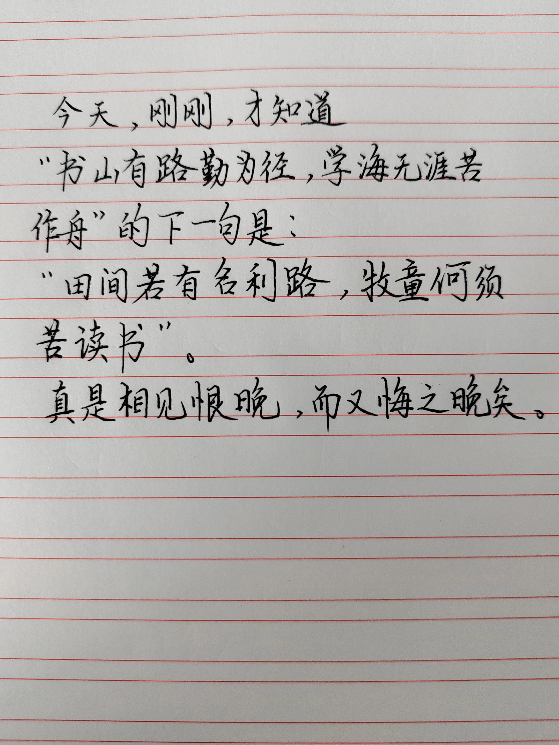 如果你有读书的天赋，如果你出身贫寒 ，那么读书是你成功的捷径