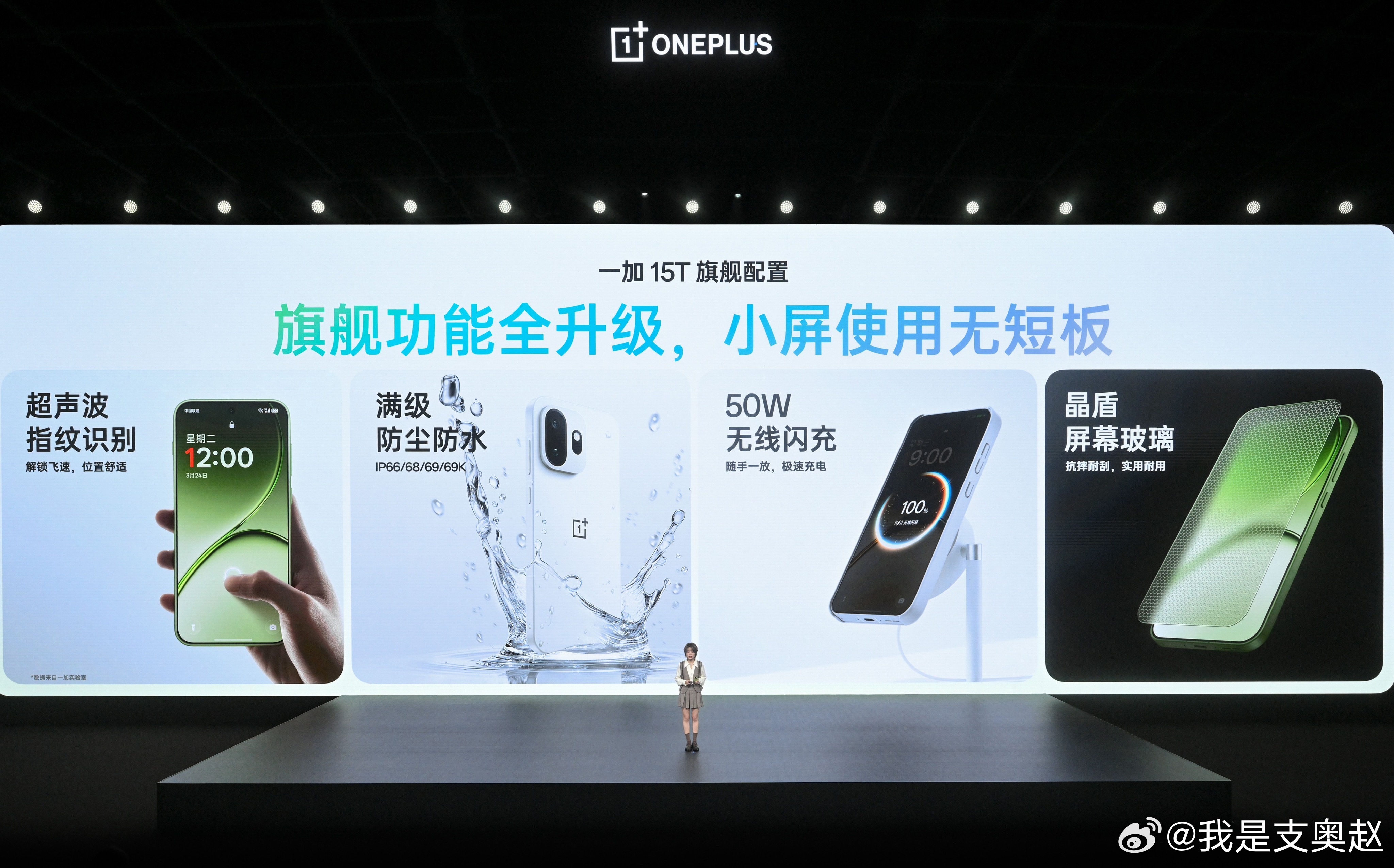 一加15T4299元起，真的非常强！6.32英寸小直屏，搭配黄金大R角，无论横握