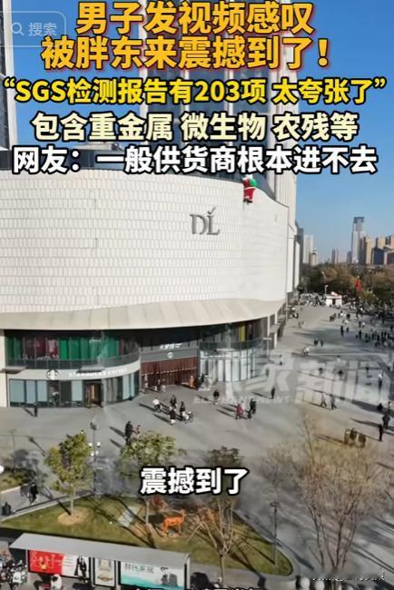 又被胖东来震惊到了！男子在胖东来买了一堆茶叶，打开以后发现了一个惊奇的东西，厂家