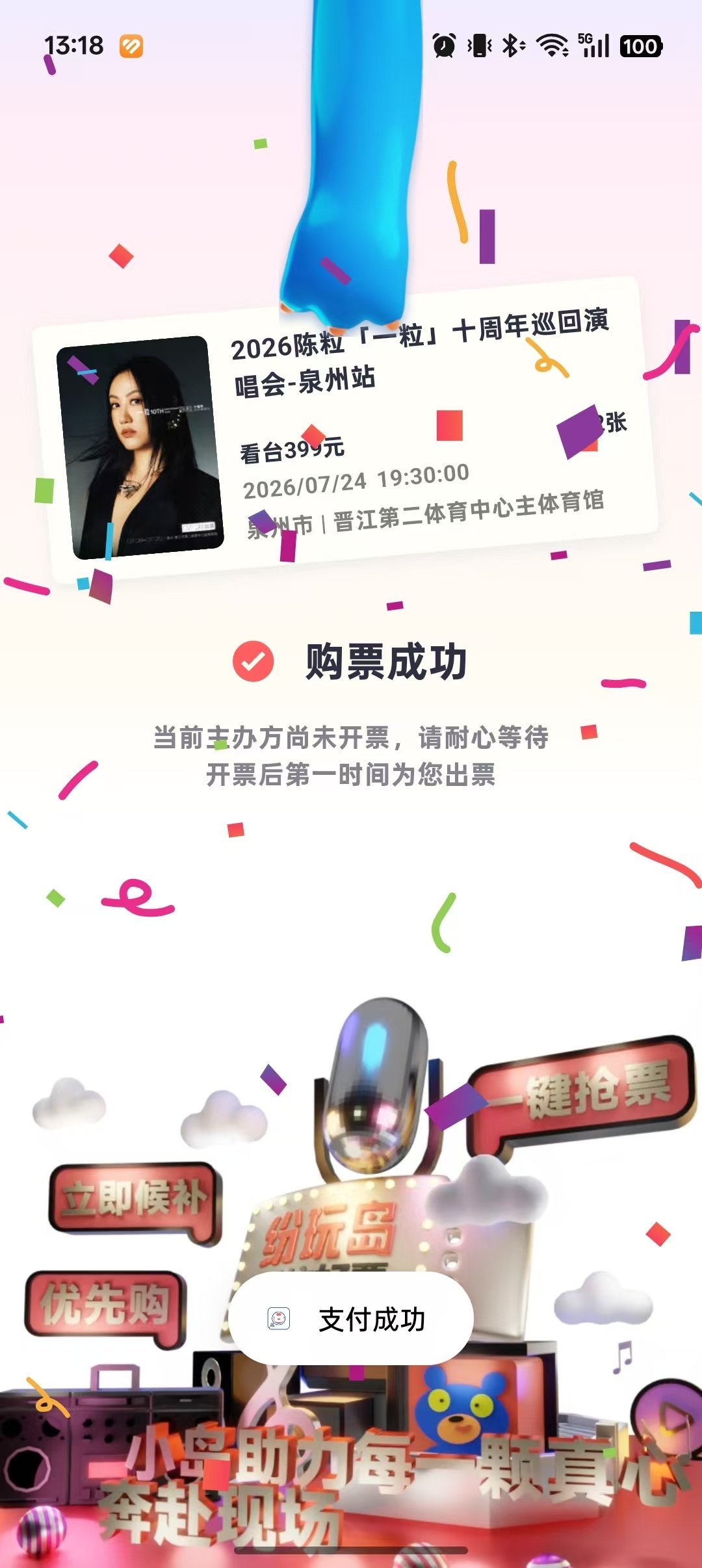 那就暑假再见一面吧陈粒宝宝