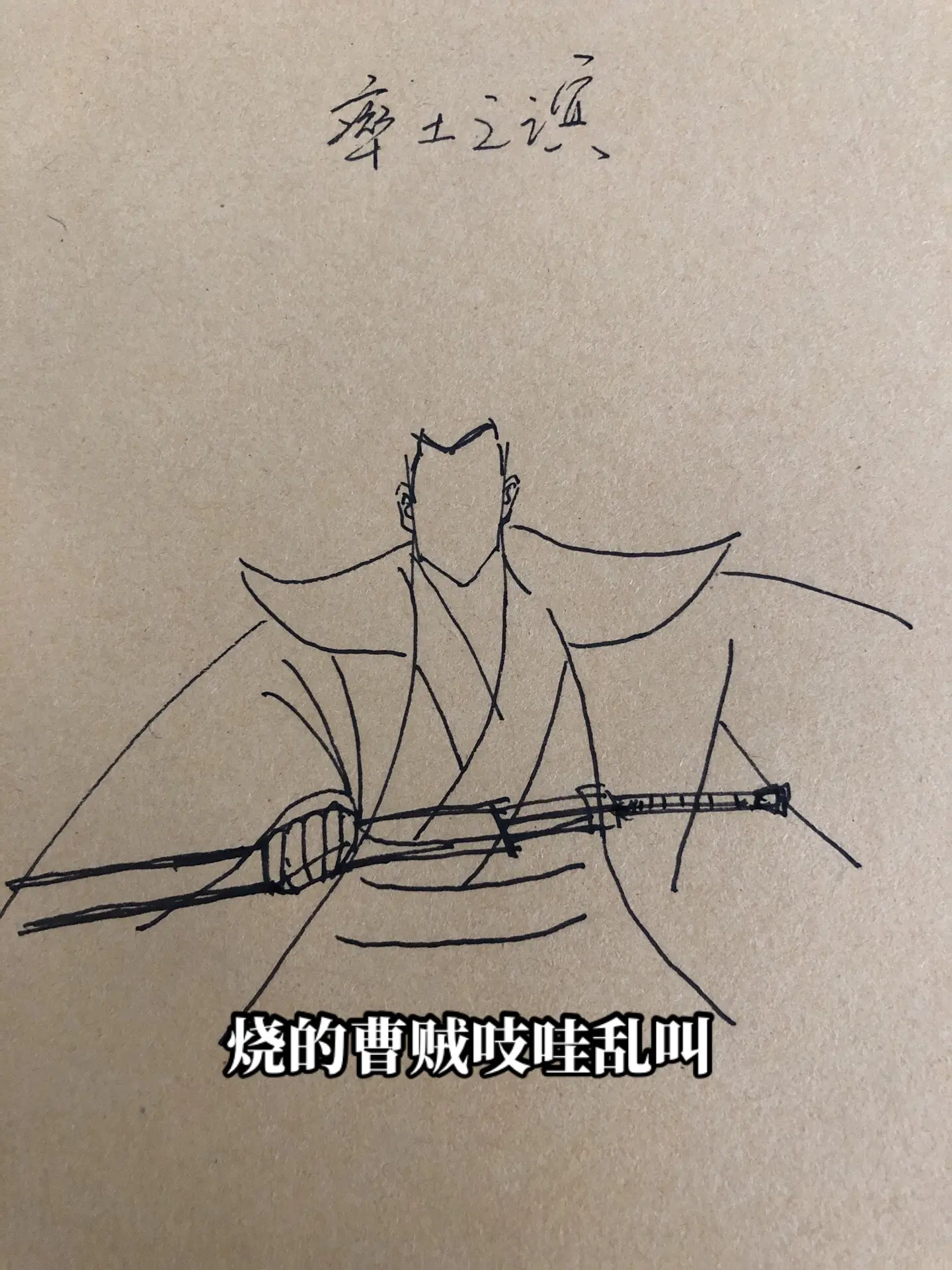 曹阿瞒。率土之滨历史