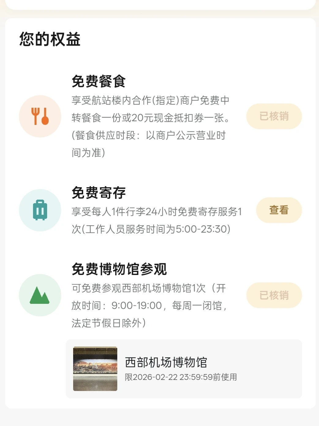 西安咸阳T5转机 3.5h可以干什么