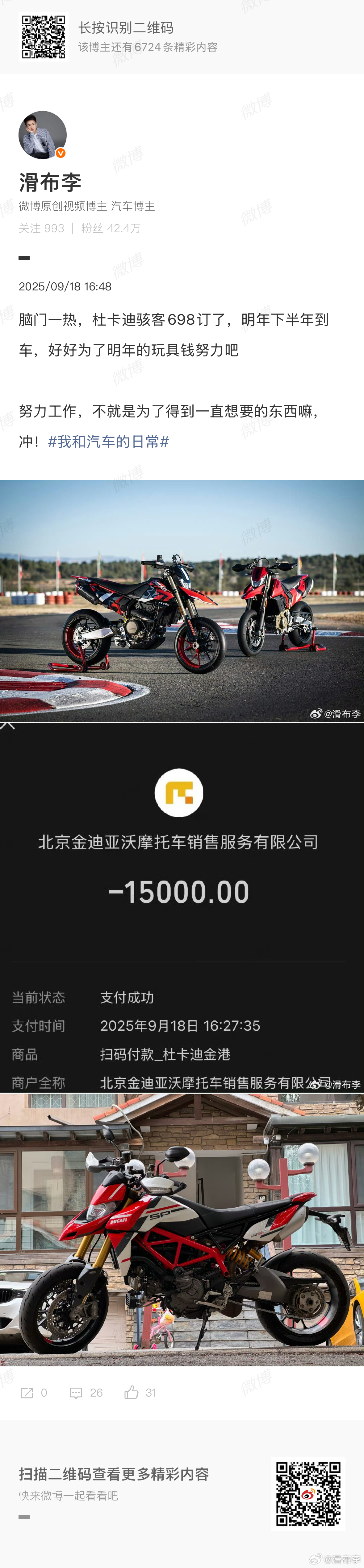 啊😧我的小骇客呀销售说可能因为订的人太少了，数量不够小批量进的
