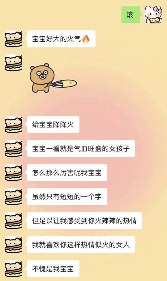 《当我有个恋爱脑男友》