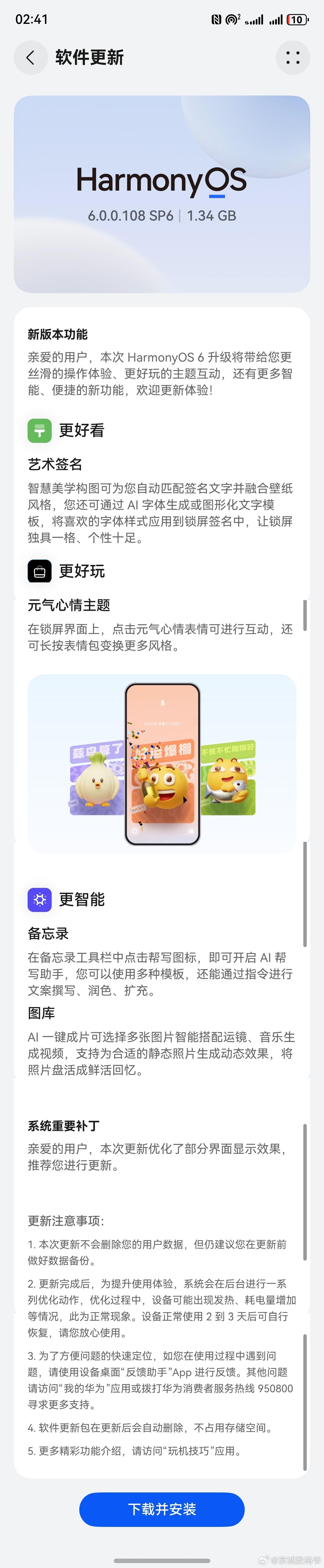昨晚刚升级完:6.0.0.108 SP2 Developer ！今天:6.0.0