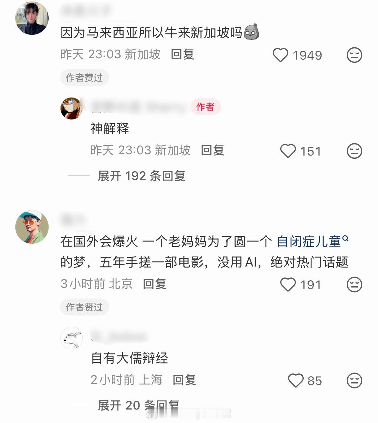 《牛来》即将在新加坡上映，东南亚首站！短短几天就定档海外，什么水平