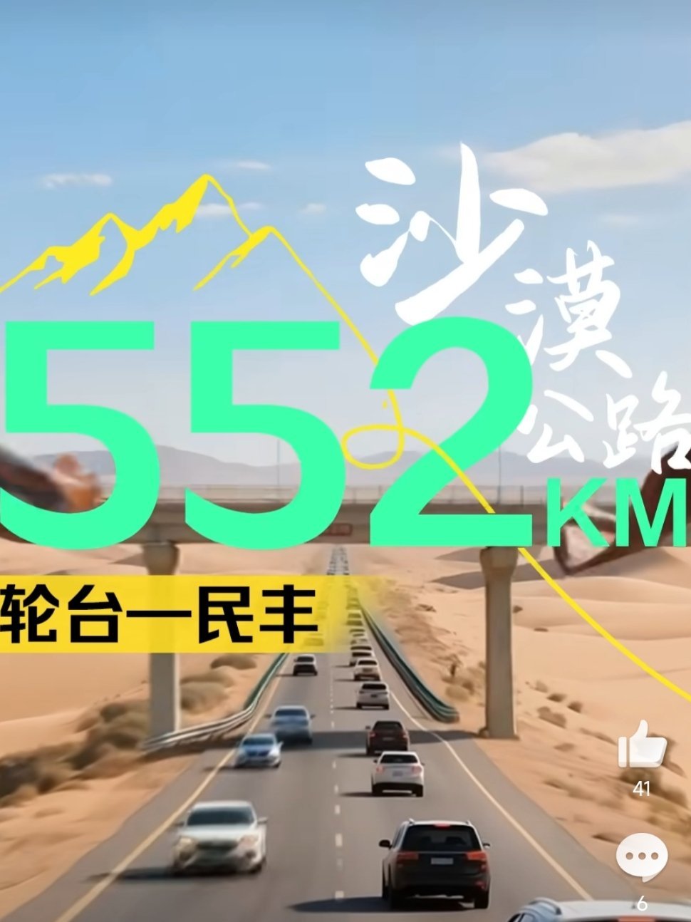 AI光影新疆七十载70年在路上看不尽新疆的景!从昔日的戈壁荒滩，到如今瓜果飘香；