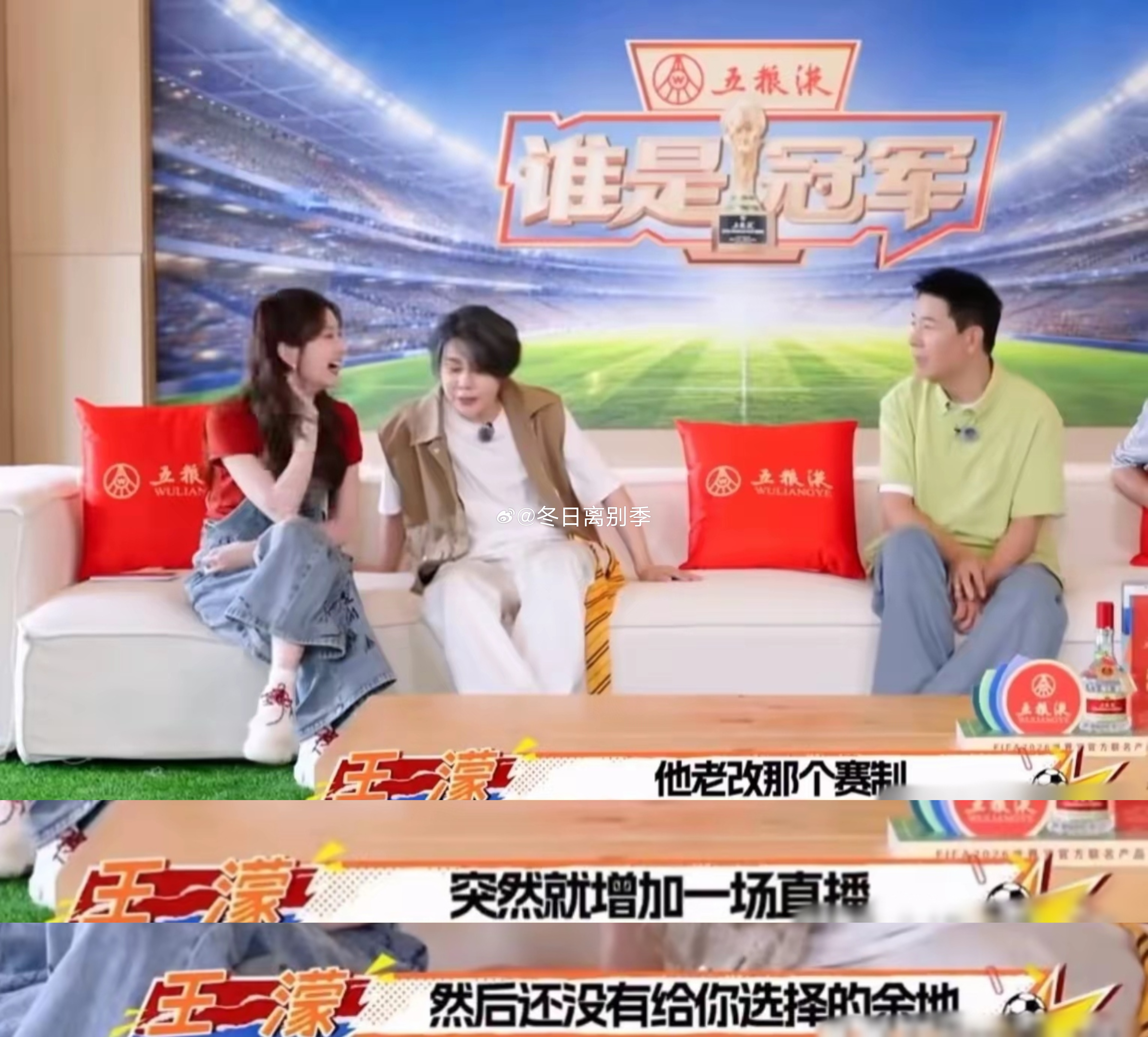 王濛在央视访谈吐槽《乘风2026》赛制老改。王濛说直播流程磨叽，节目组就规范时间