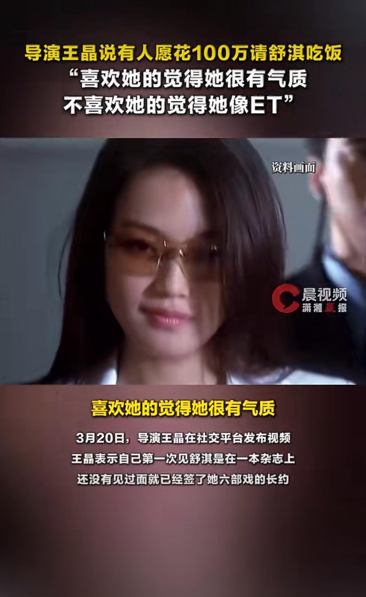 100万请不动舒淇！王晶爆当年内幕太敢说
 
王晶最新视频爆猛料，当年只看杂志没