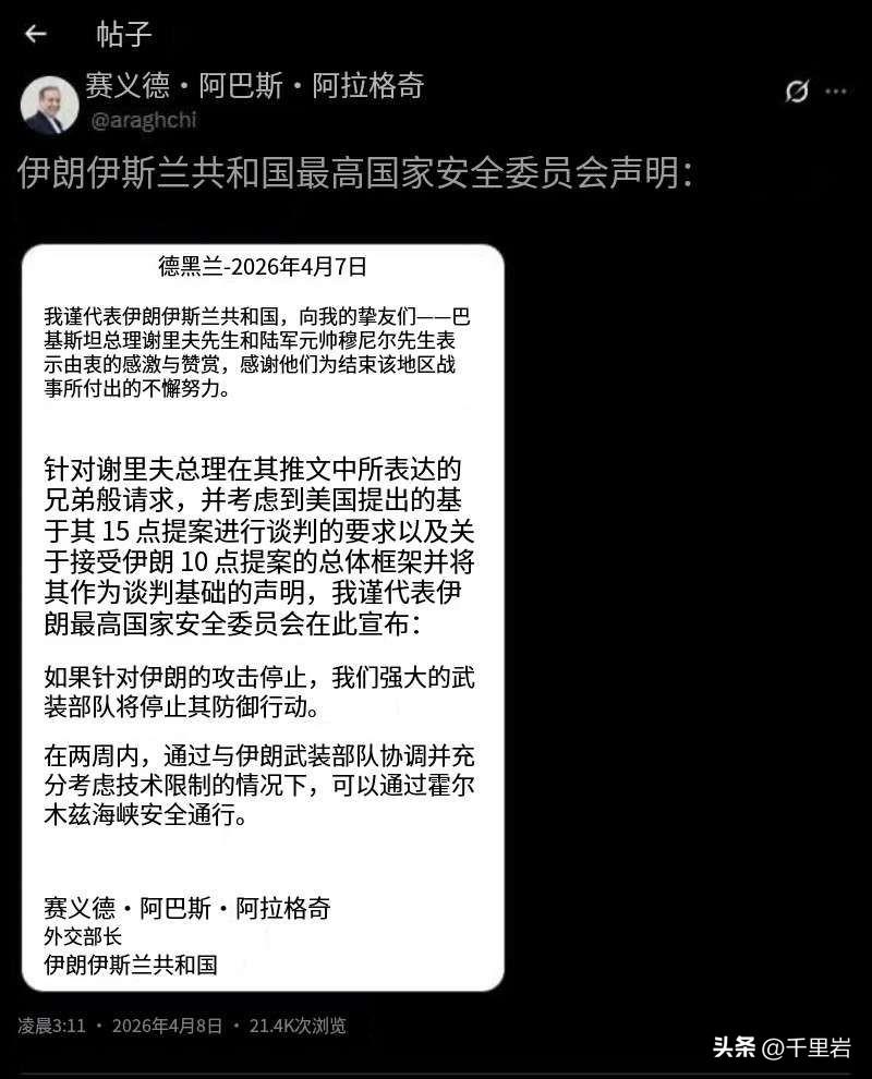 伊朗没出息的同意停战谈判，但是还有一个大问题，将来很可能要了他的命。
报复行动也