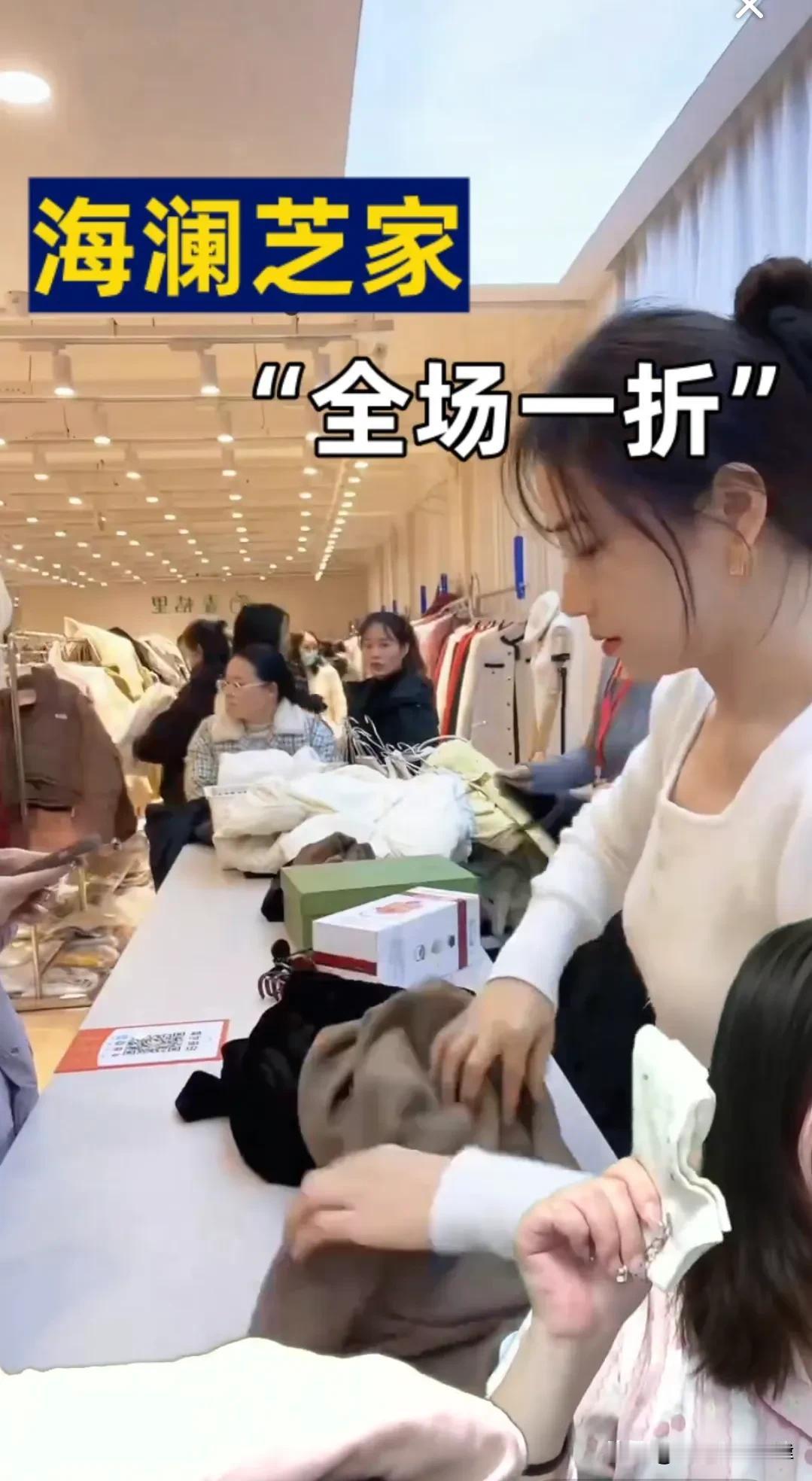 “海澜之家”看到“海澜芝家”是不是以为自己家直播间呢？突然有个孪生兄弟？你知道的