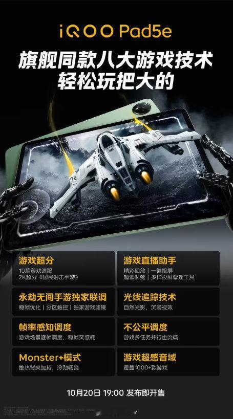 我特别好奇iQOO是怎么考虑的，12寸的屏幕用来打游戏到底合适吗？相当于手里捧着