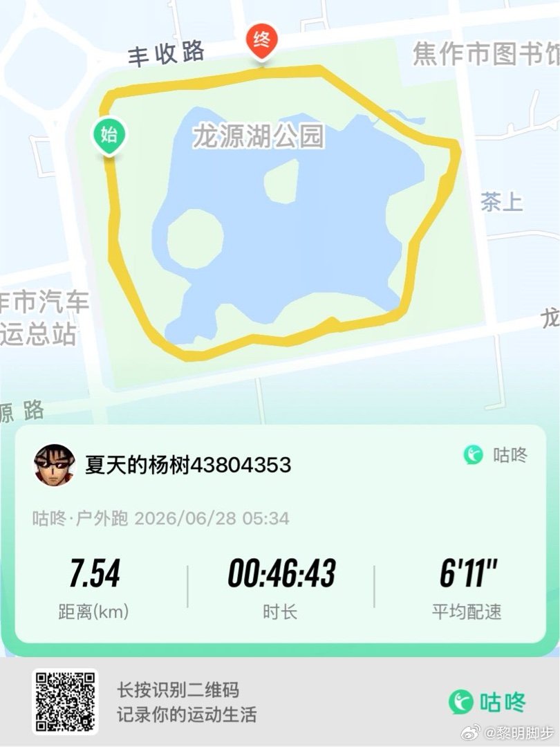 咕咚