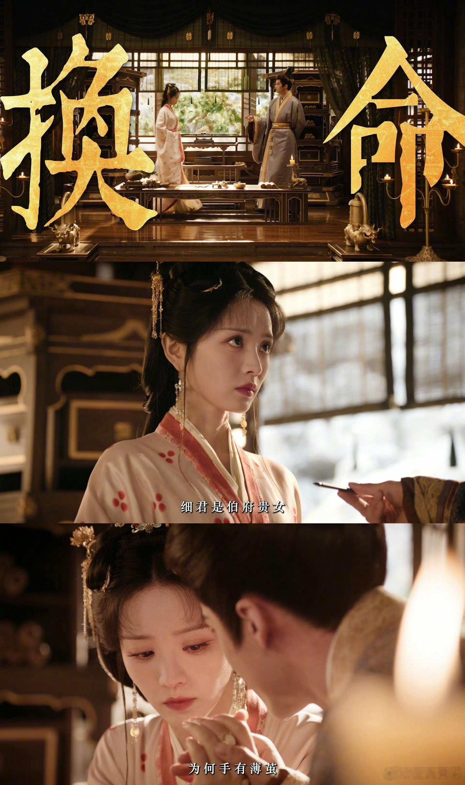 田曦薇嫁金钗狠起来自己都杀嫁金钗田曦薇饰演的女主心思深沉，为挣脱命运布下狠局。不