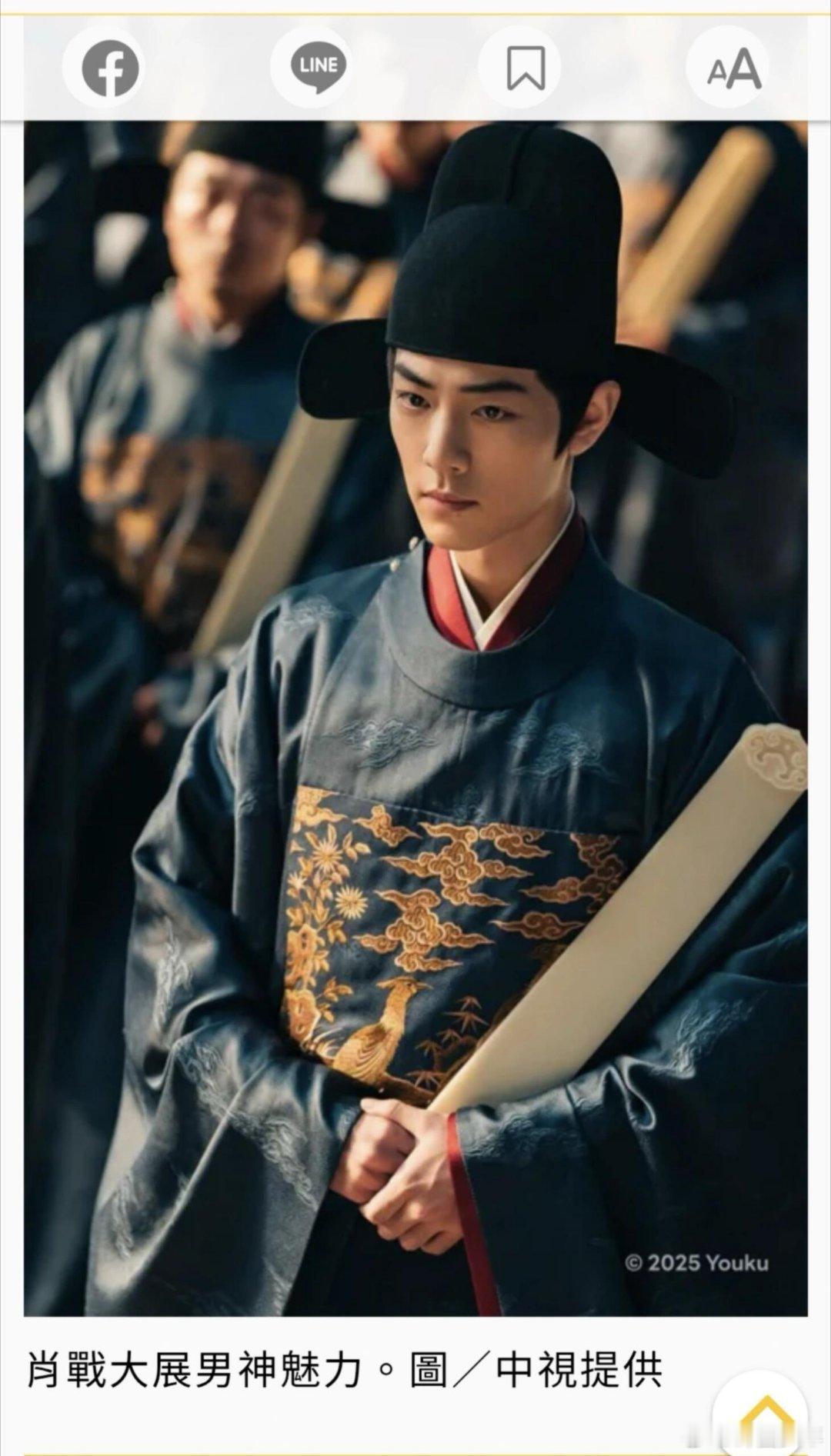 台湾媒体报道肖战藏海传台湾媒体报道藏海传 全台热议口碑封神！肖战《藏海传》被赞近