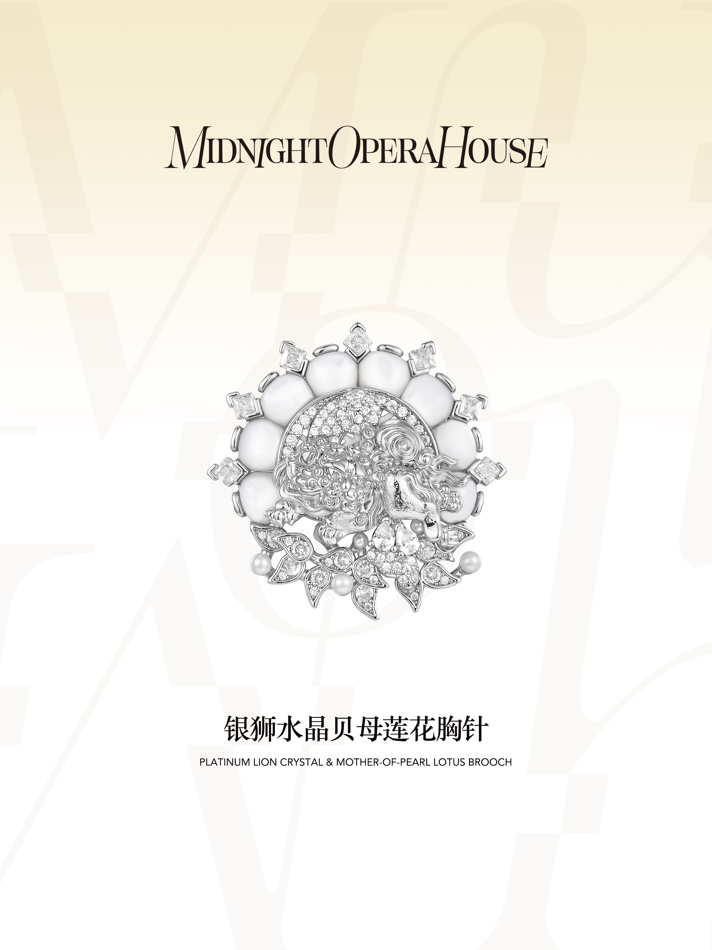 MOH Celebrity | 黄子弘凡黄子弘凡 佩戴MOH「年度金标」系列银狮