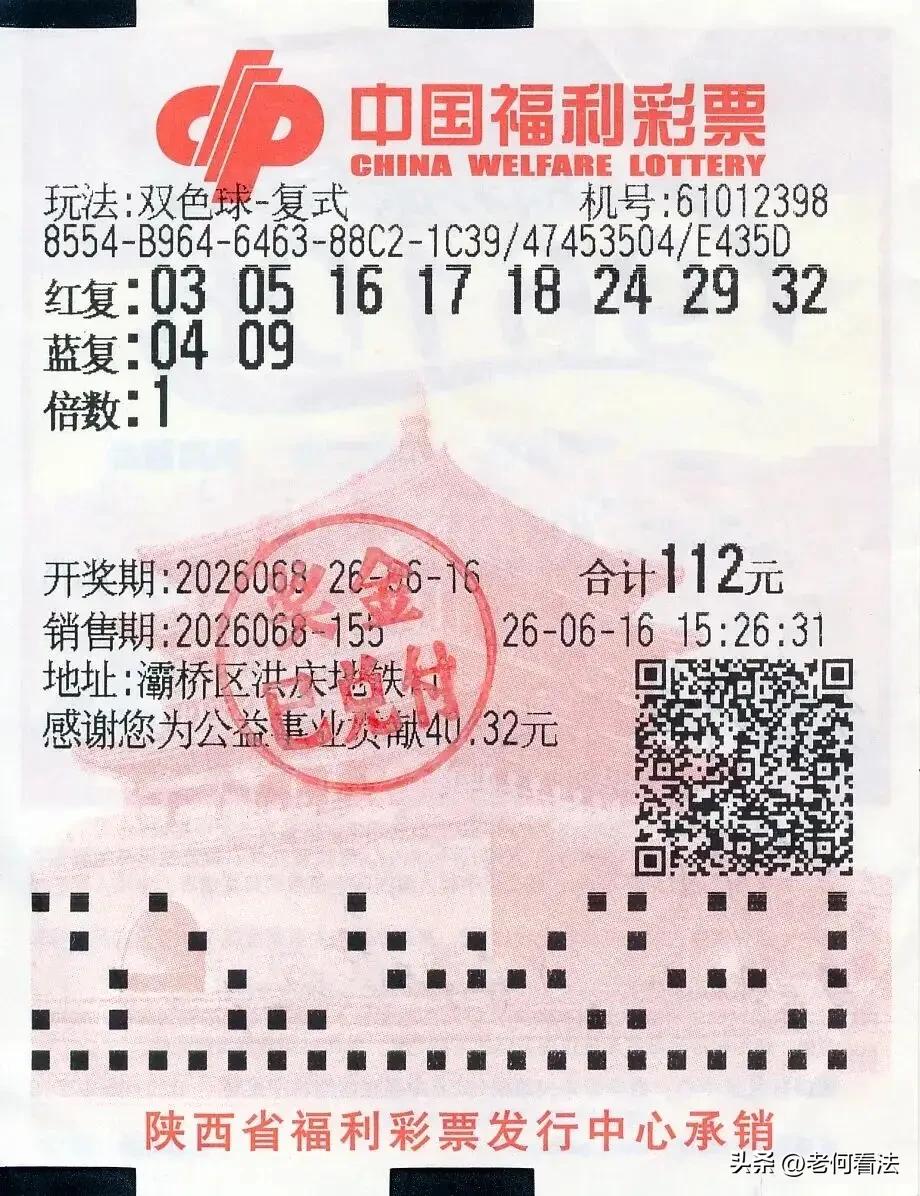 突然到来的横财不一定是好事！陕西西安，一男子买彩票中598万元，值得注意的是，虽