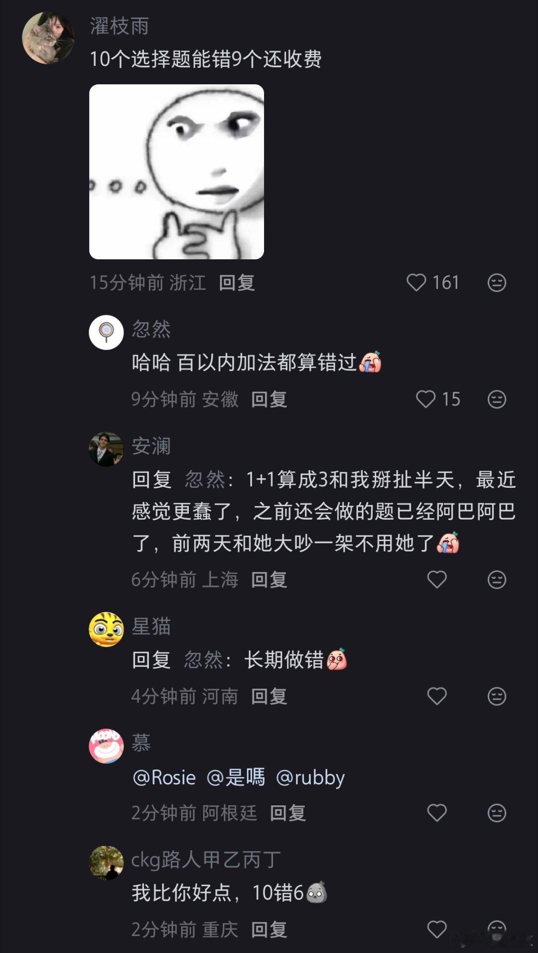 豆包免费部分一图看懂豆包免费版与收费版的区别。对于豆包即将推出收费版，网友表示：