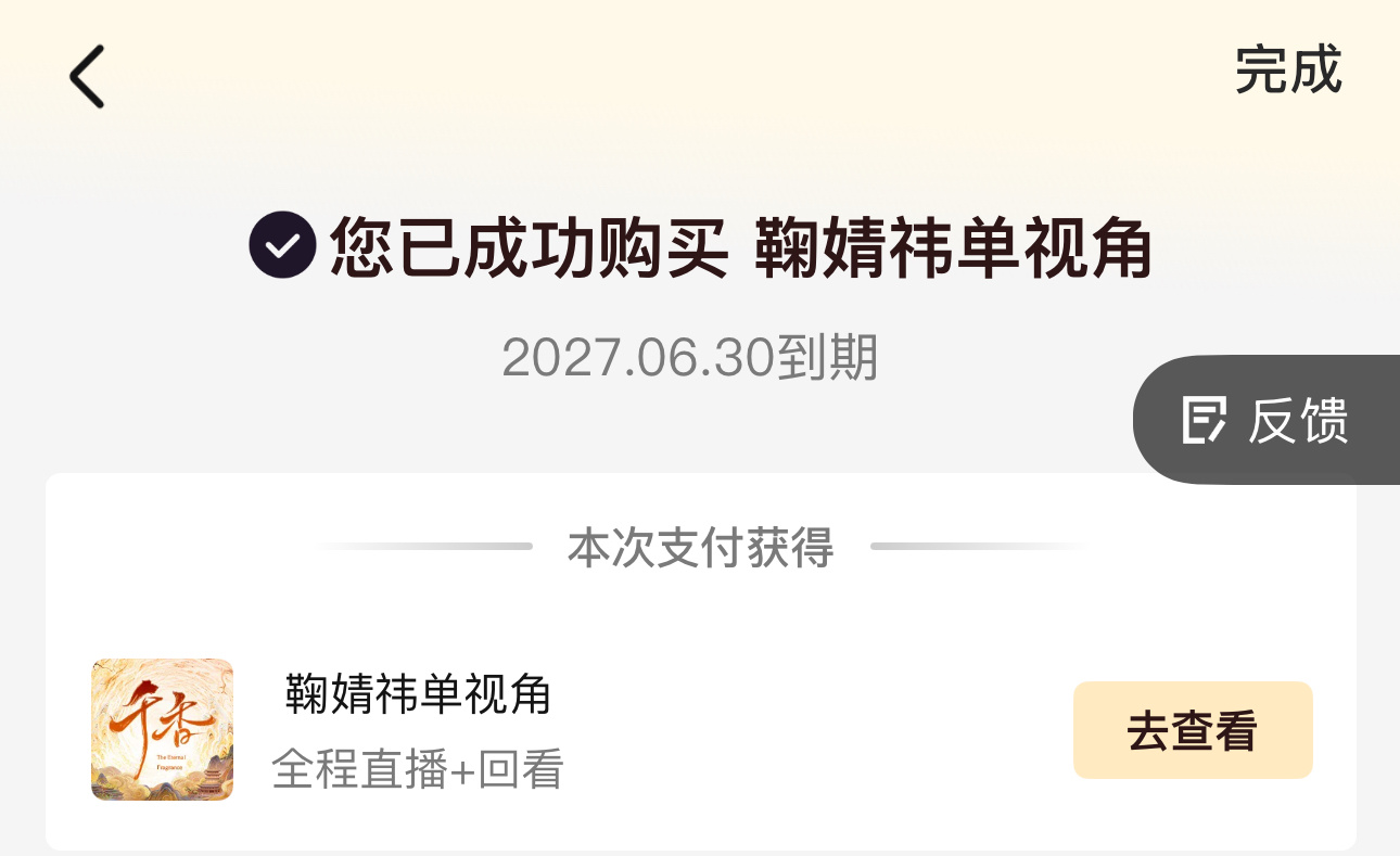 可能没法按时看 💰先支持了