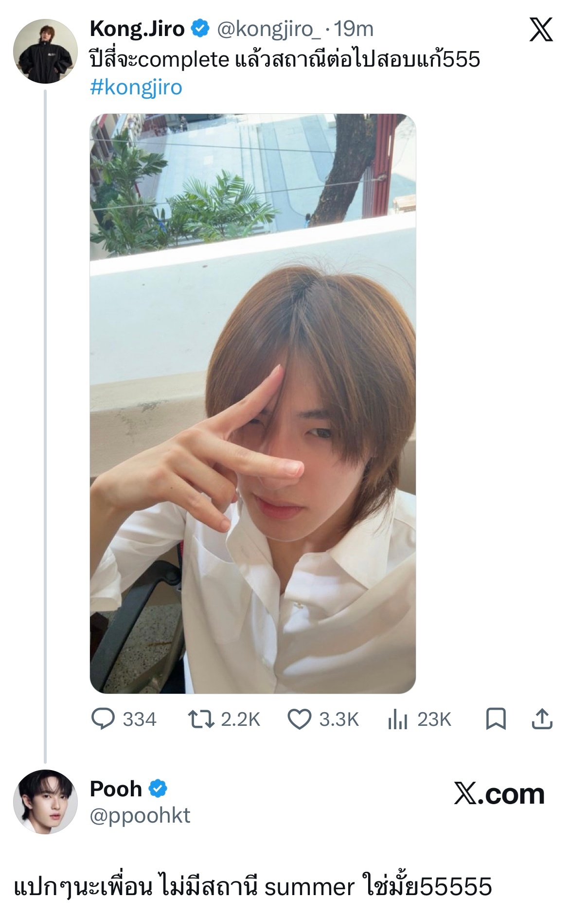 kjr：大四要结束了，下一站是重考hhhh噗：不对劲朋友，没有summer站是吗