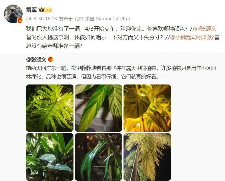 雷军直接说，我已经安排上了。
张颂文回复说，我只是随便说说，一句玩笑话，别当真。