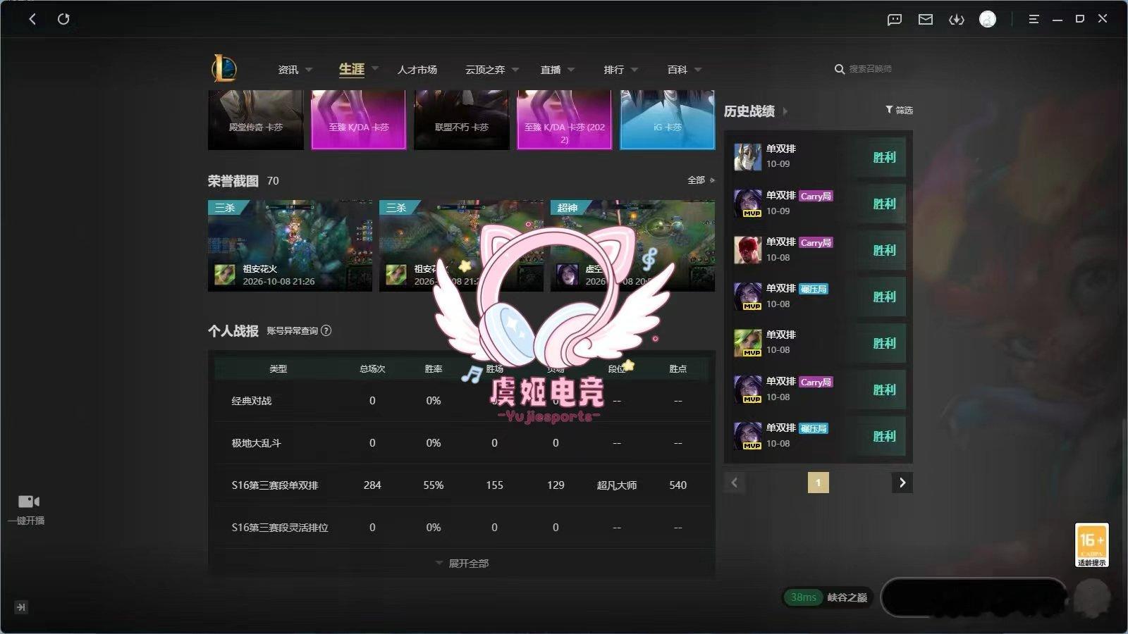峡谷之巅代练 速通一下 ​​​
