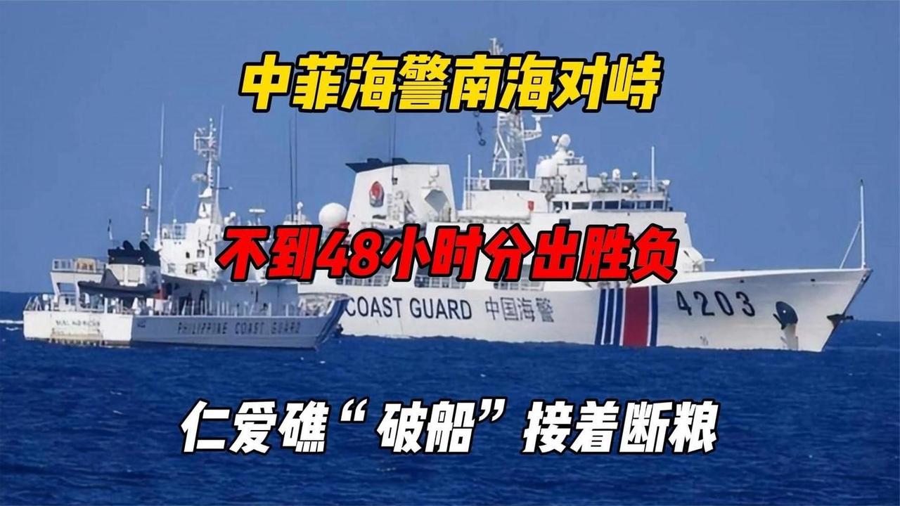 南海十年闹剧：菲律宾演得越欢，我们收得越多

菲律宾在南海闹了整整十年，演了一出