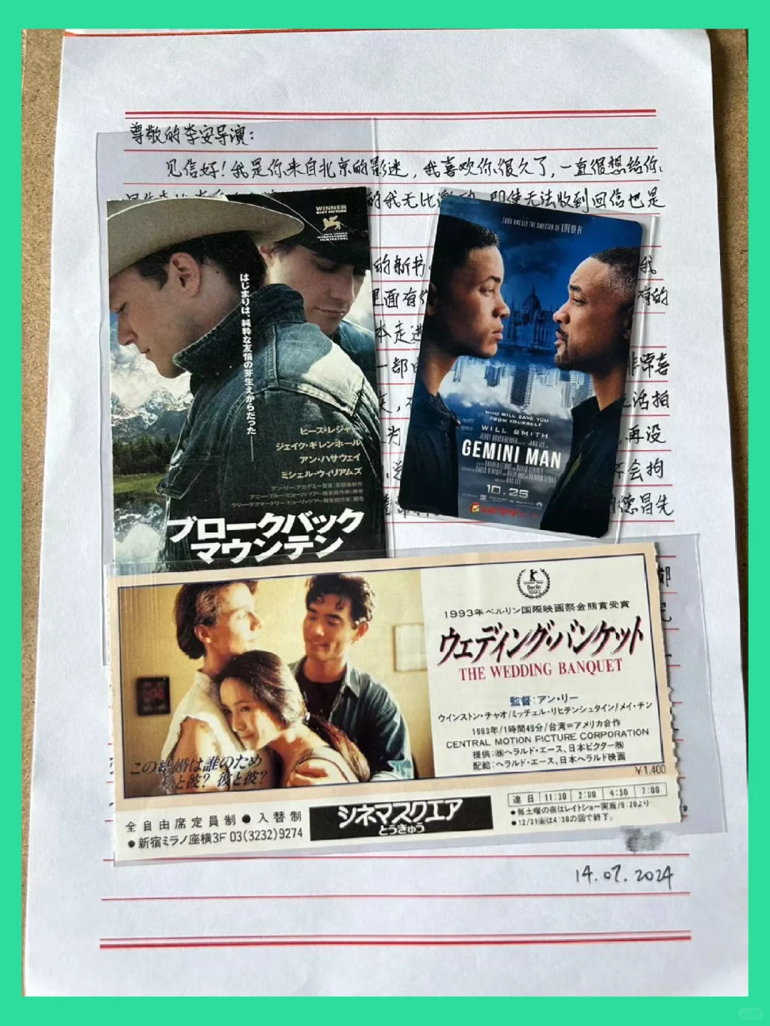 帮粉丝写信给李安导演