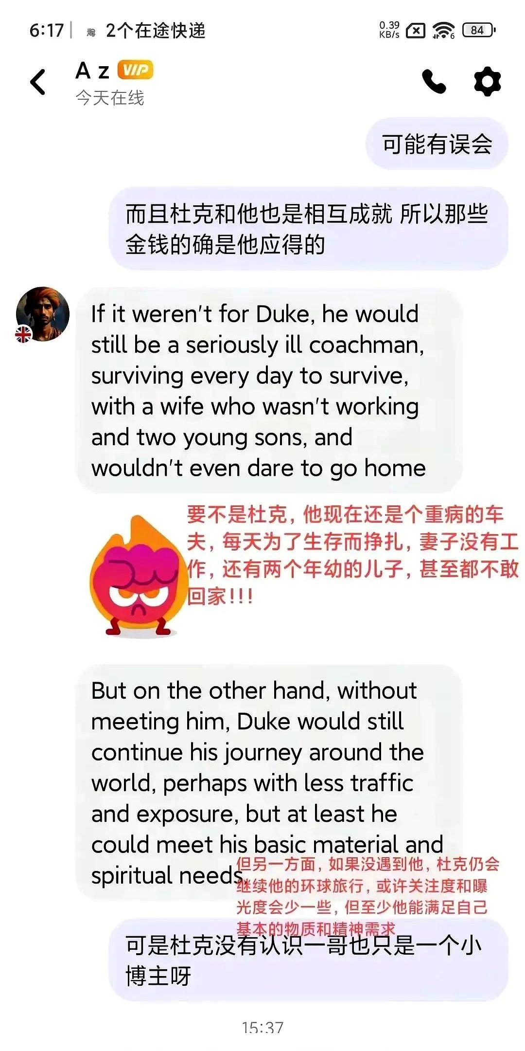 3年搭档的友情，就这么淡了。
“达卡兄弟”这对CP，曾经是平台年度最佳，12支爆