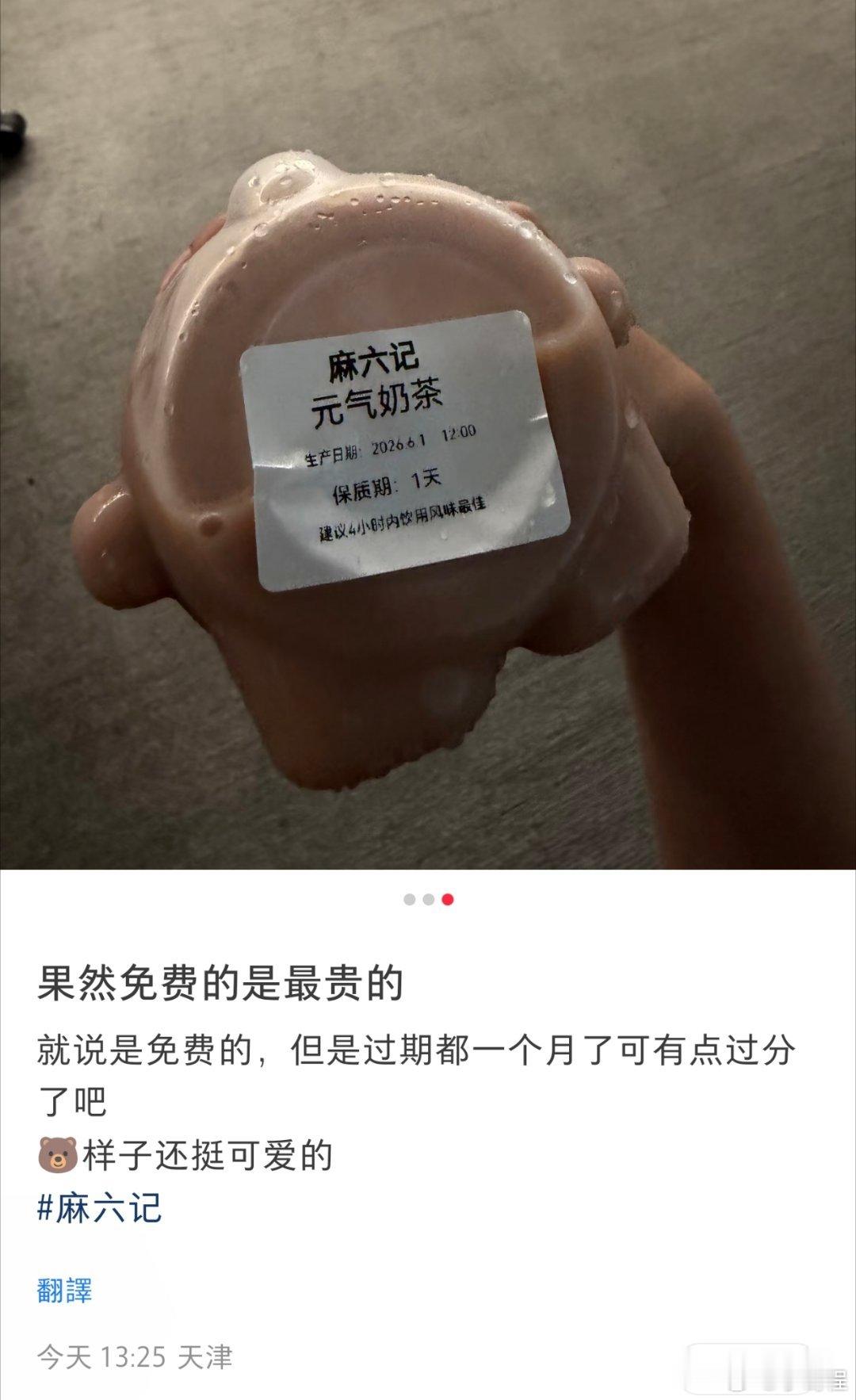 感謝這位作者，讓我滑完圖片有笑一下。 