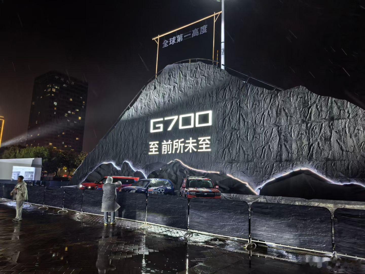 来看看奇瑞新车，纵横G700全球上市发布会！ ​​​
