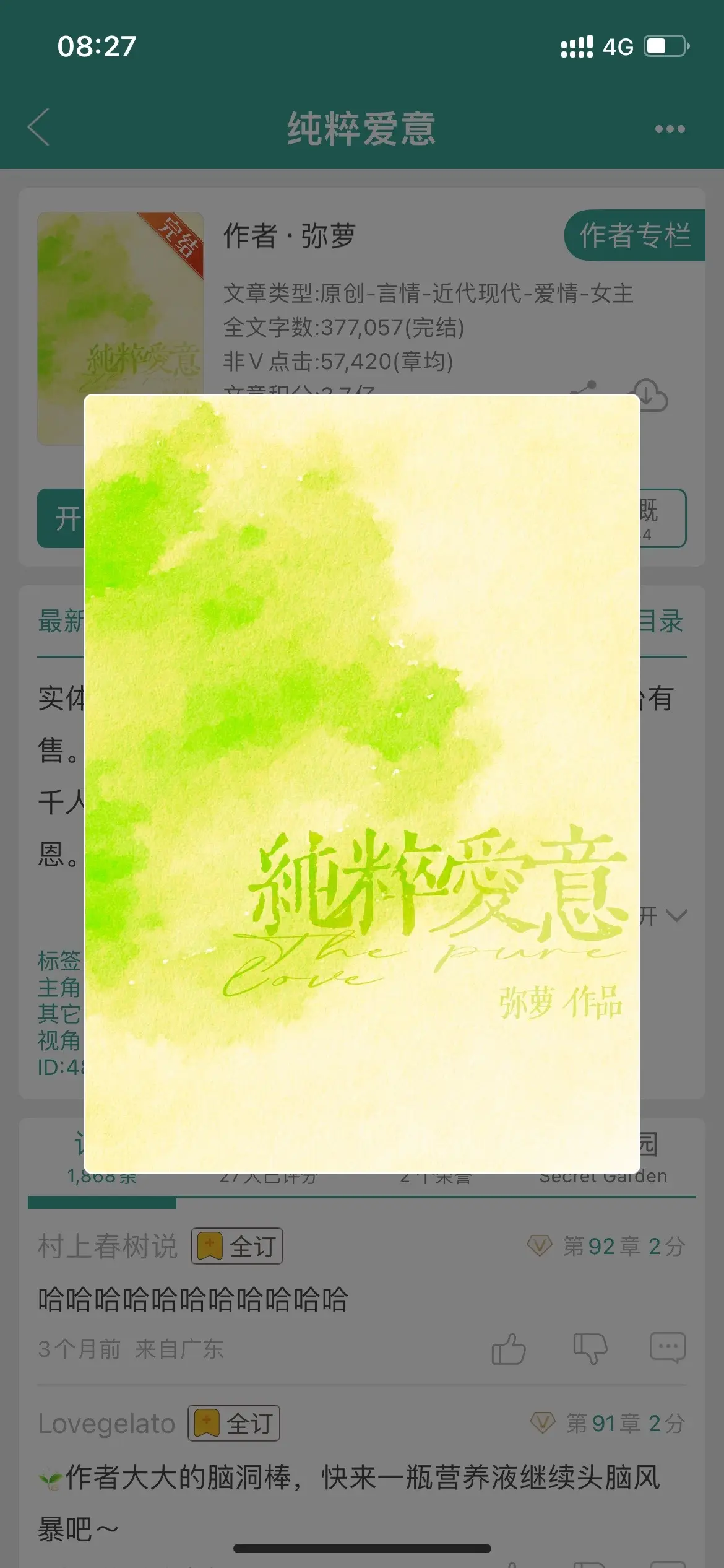 全程都在双向奔赴没有其他人，超甜。双豪门双向暗恋，矜贵大小姐x 拽痞混不吝  男主赛车手，又痞又浪，但其实超纯情的，女主是他的白月光初动心，为了哄老婆开心爱马仕装爱心便当粉色奶茶车哈哈花样多着呢。多少还带了点喜剧人特质一天天能把人笑死。女主矜贵清冷的大小姐，但因为一段年少际遇她对男主简直无底线纵容。全程都在双向奔赴没有其他人，超甜
