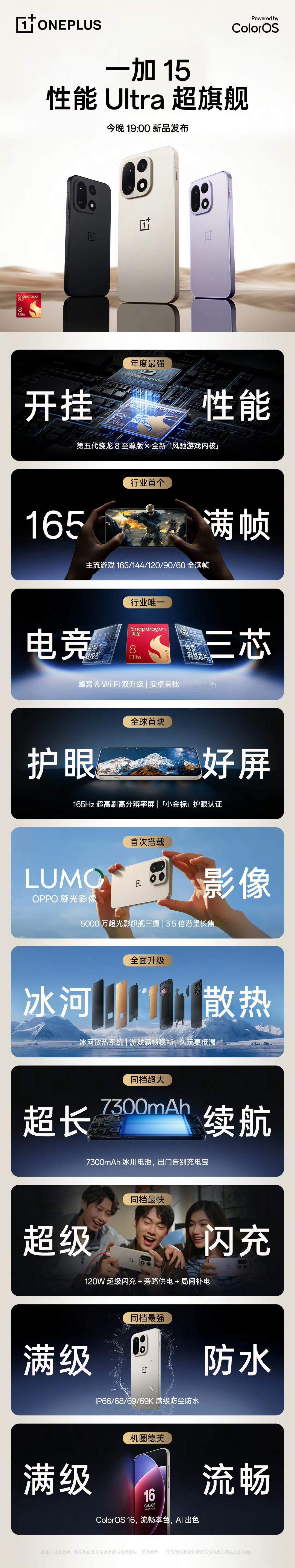 去西安参加一加发布会了，一加15要买一定要选原色沙丘，触摸手感很棒[流鼻血] ​