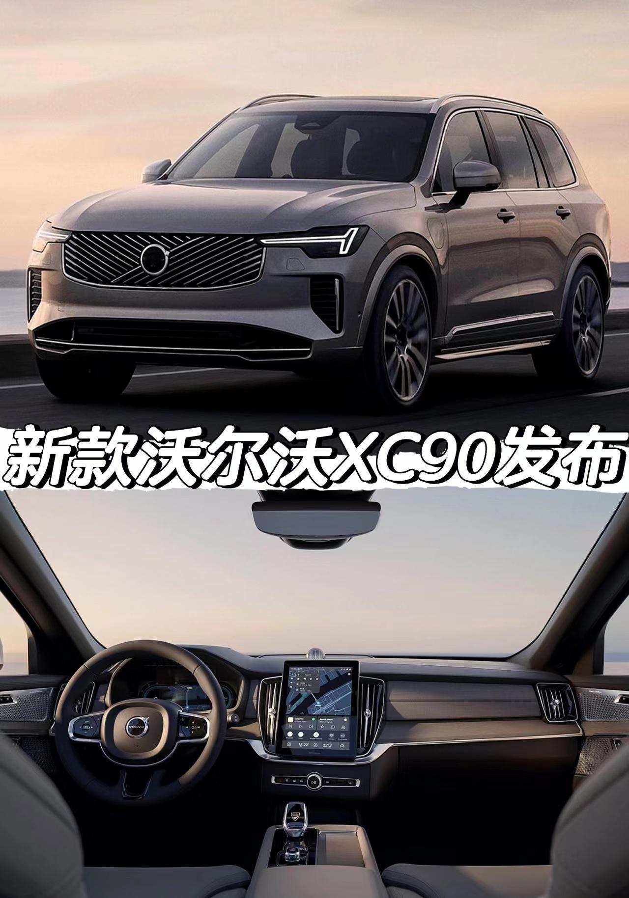 新款沃尔沃XC90发布
「内饰」
11.2英寸中控屏幕
宝华韦健音响系统
「底盘