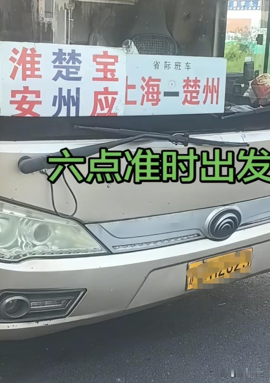 以前乘坐这个车子8O块一个人，基本需要6个小时，国庆假日，我做过十三个小时的，自