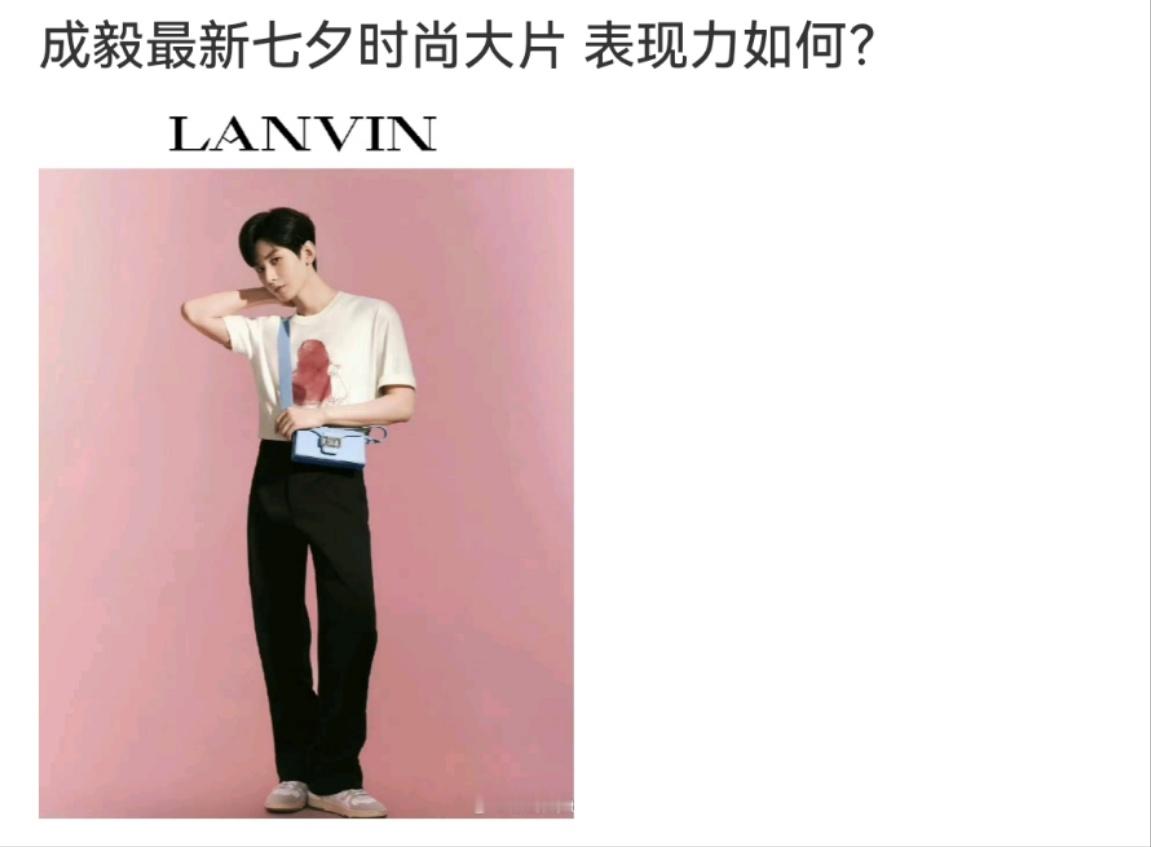 #成毅粉调大片##成毅七夕时尚大片#成毅粉调大片，好帅呀 ​​​