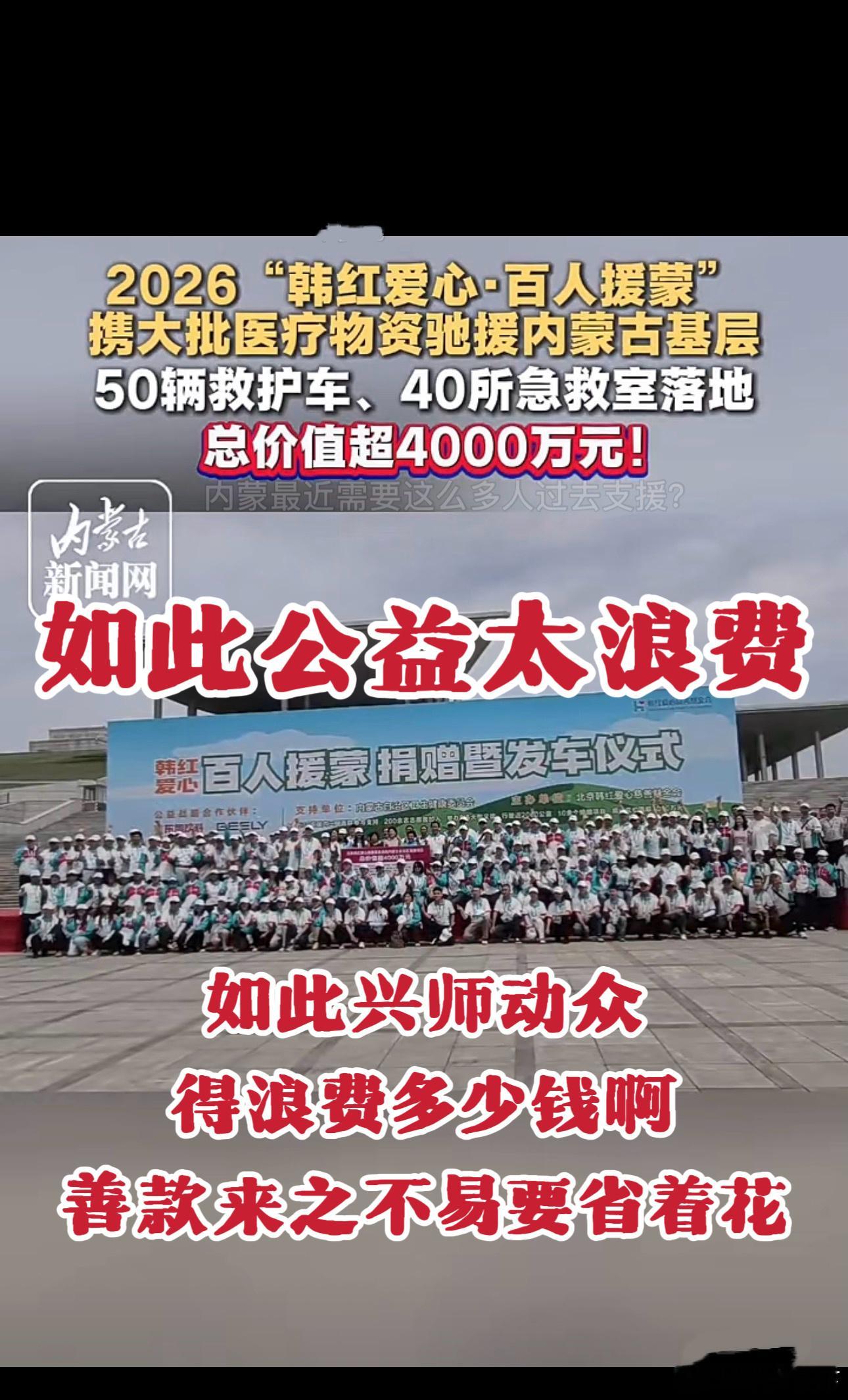 韩红基金会发布情况说明 很多网友不满意呀！ 