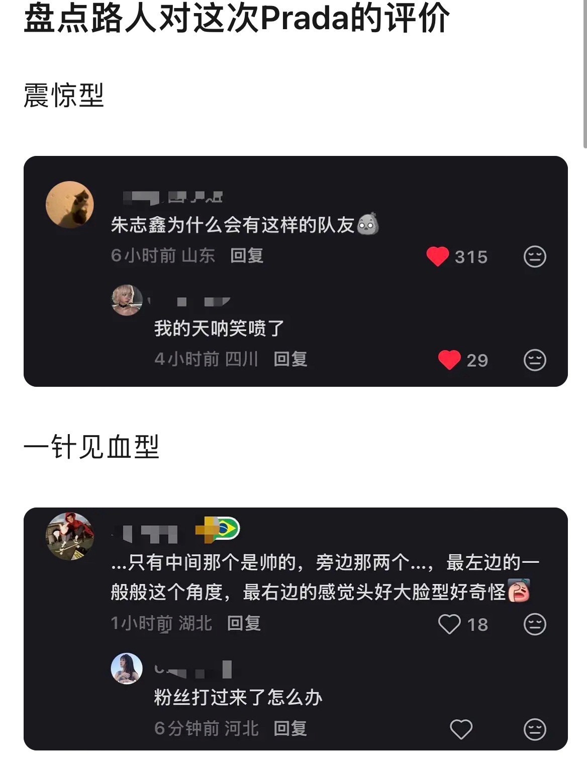 四➗的人生巅峰就是给美棍做队友的时候prada品牌大使朱志鑫
