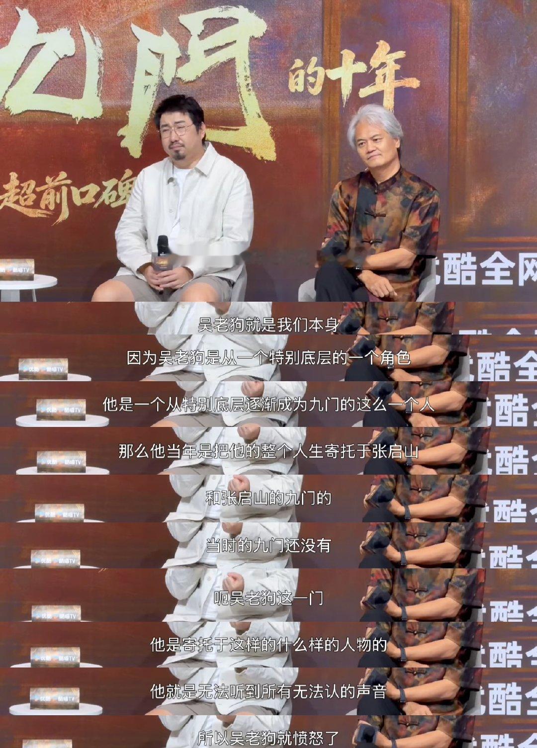 曾舜晞吴老狗像孙悟空打上南天门曾舜晞吴老狗内核曾经无人倾听他的心声，于是吴老狗踏