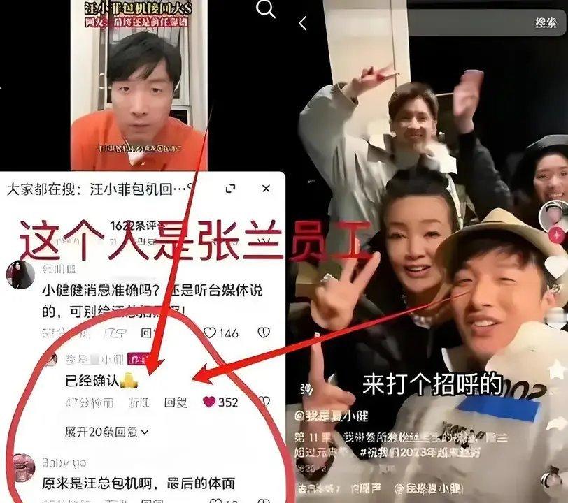 “你们才是我的靠山！”张兰一句话显情商，小井的出现绝非偶然小井是谁？如果一个月之