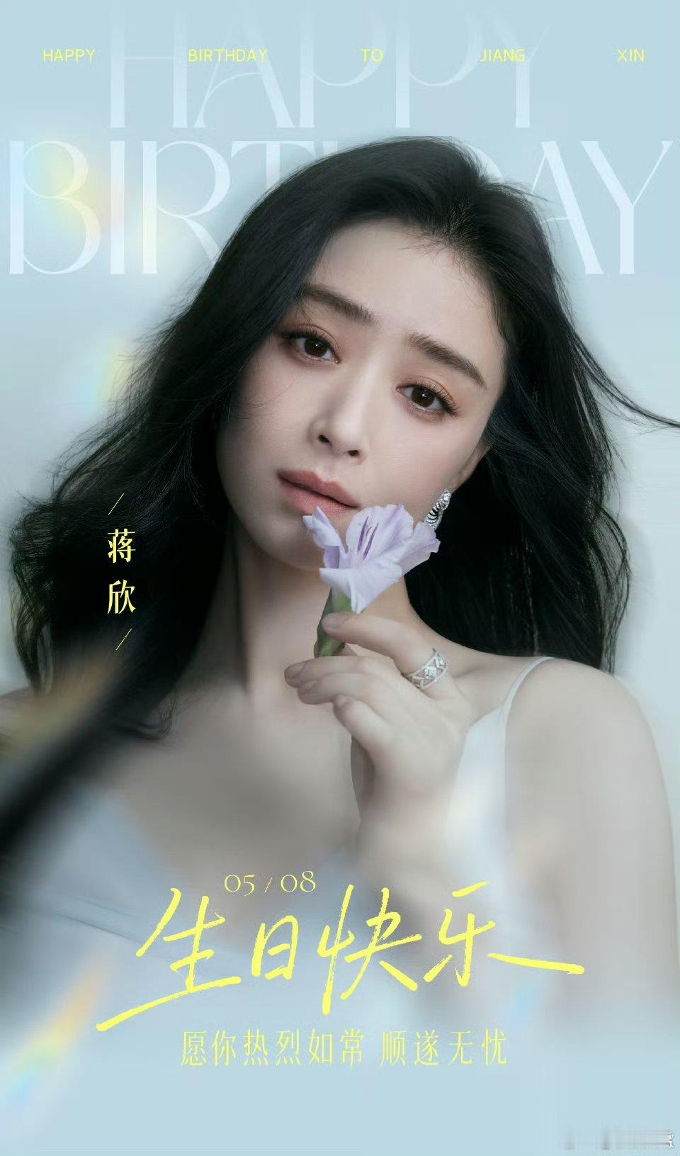 蒋欣生日照美成啥了九宫格里的温柔氛围感拉满，娘娘的状态告诉我们：年龄只是数字，热