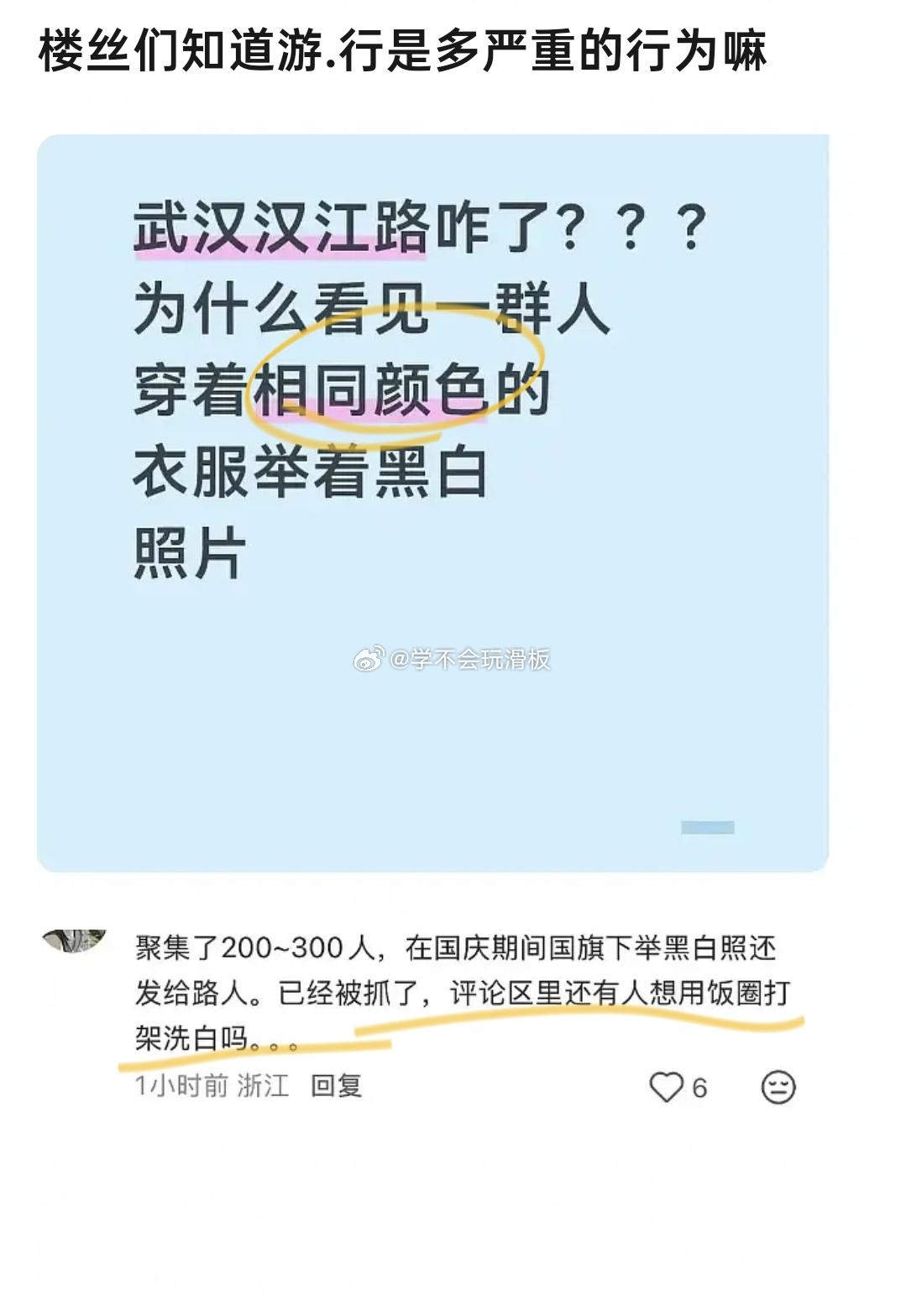 呃呃呃 时代峰峻粉丝居然还不收敛 ​​​